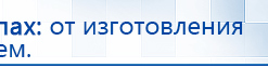 Наколенник-электрод купить в Сосновом Бор, Электроды Меркурий купить в Сосновом Бор, Медицинский интернет магазин - denaskardio.ru