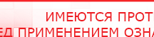 купить ДЭНАС - Аппликатор - Электроды Дэнас Медицинский интернет магазин - denaskardio.ru в Сосновом Бор